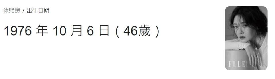 10月6日正是大S生日。（圖／翻攝自Google）