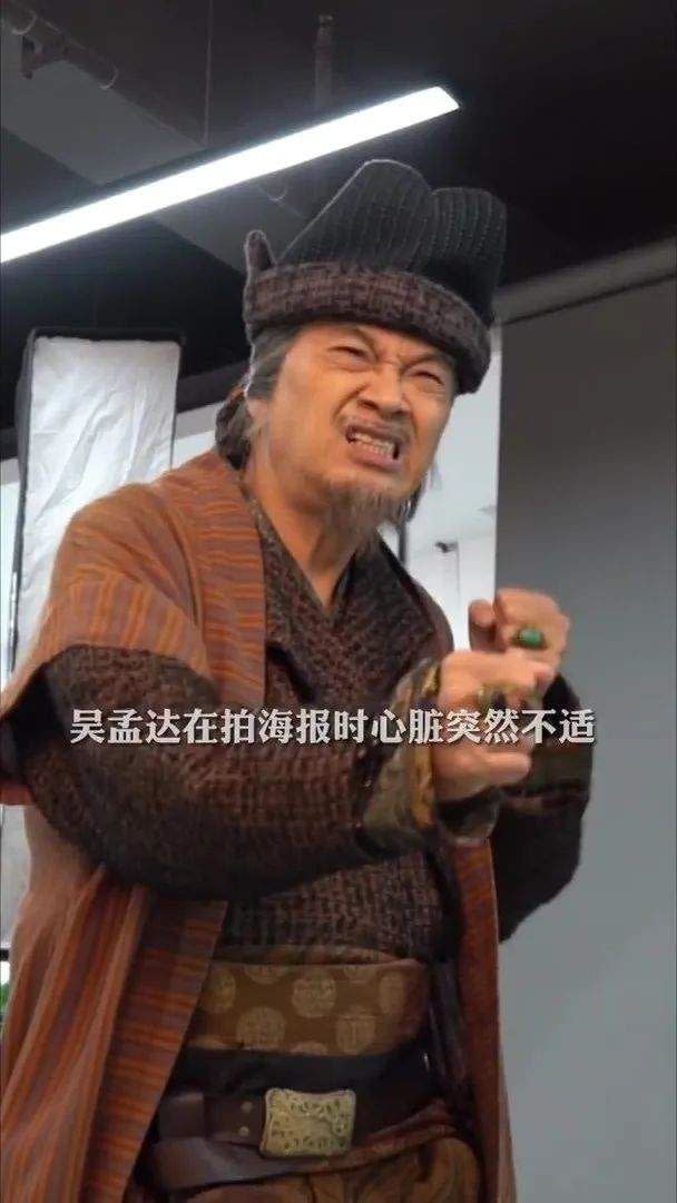 吳孟達先前拍攝宣傳照時，忽然心臟不適面露痛苦神情。（圖／翻攝自好片場微博）