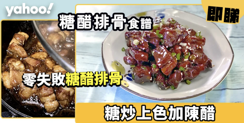 家常菜食譜合集│30款省時易煮家常小菜食譜!新手必試生炒排骨/魚香茄子/蔥花蒸水蛋