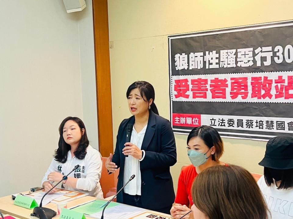 蔡培慧今召開「狼師性騷惡行30載，受害者勇敢站出來 」記者會。   圖：蔡培慧辦公室提供