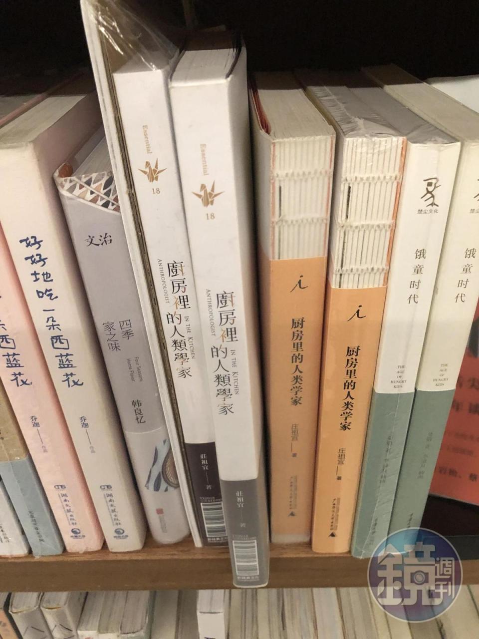 書店裡選了頗多台灣作家的書籍，目前住在成都的作家莊祖宜的著作，也占了一席之地。