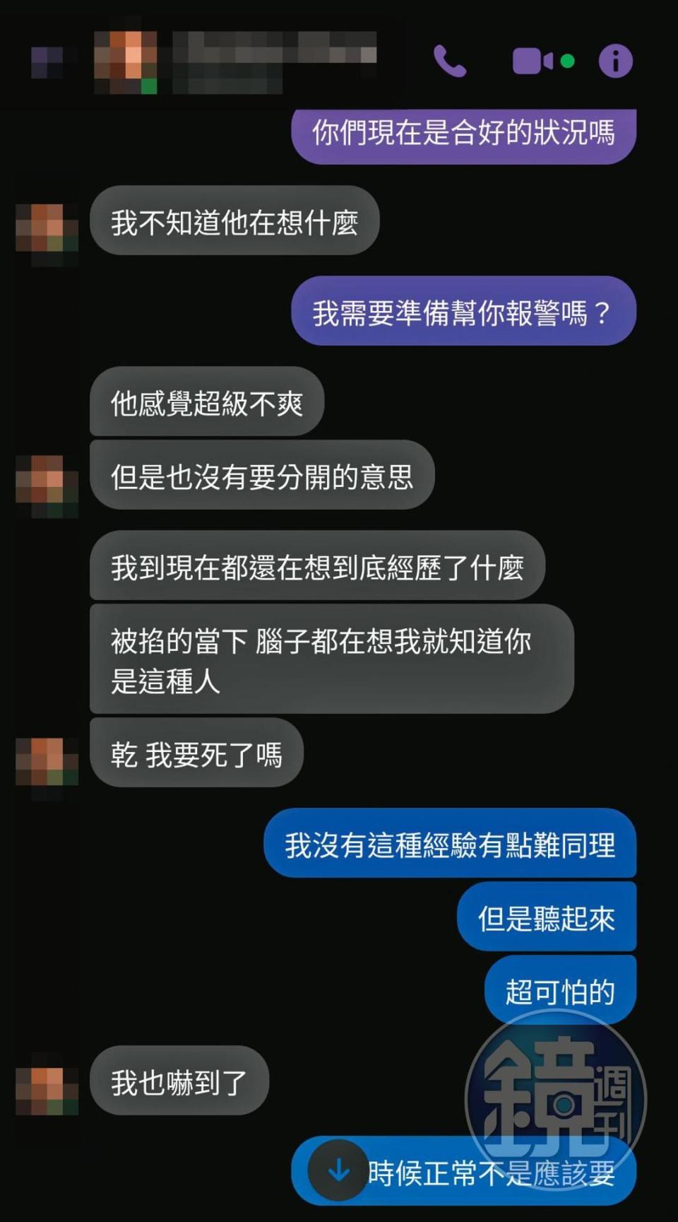 A女被陳嘉義掐脖子後，和朋友抱怨訴苦。（讀者提供）