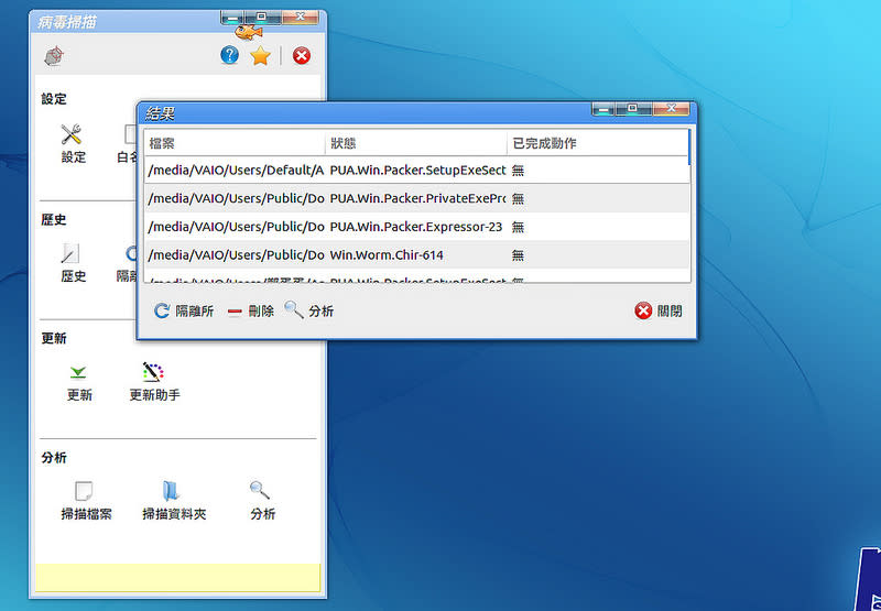 PC救星開機隨身碟 - 電腦救資料從此不求人