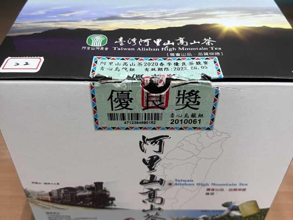 境外緬甸茶葉被製成產地標示為「臺灣」的高山茶禮盒，販售給不知情消費者。（圖：嘉義地檢署提供）