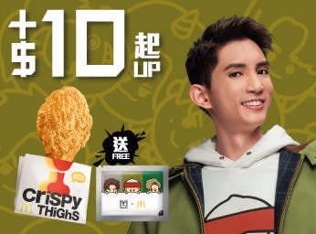 【McDonald's】麥當勞App用戶專享$33麥炸雞配飲品 第三週鏡仔卡登場（19/12起）