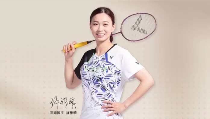 羽球國際賽冠軍常勝軍_許雅晴 為品牌代言人，也是此產品愛好者。