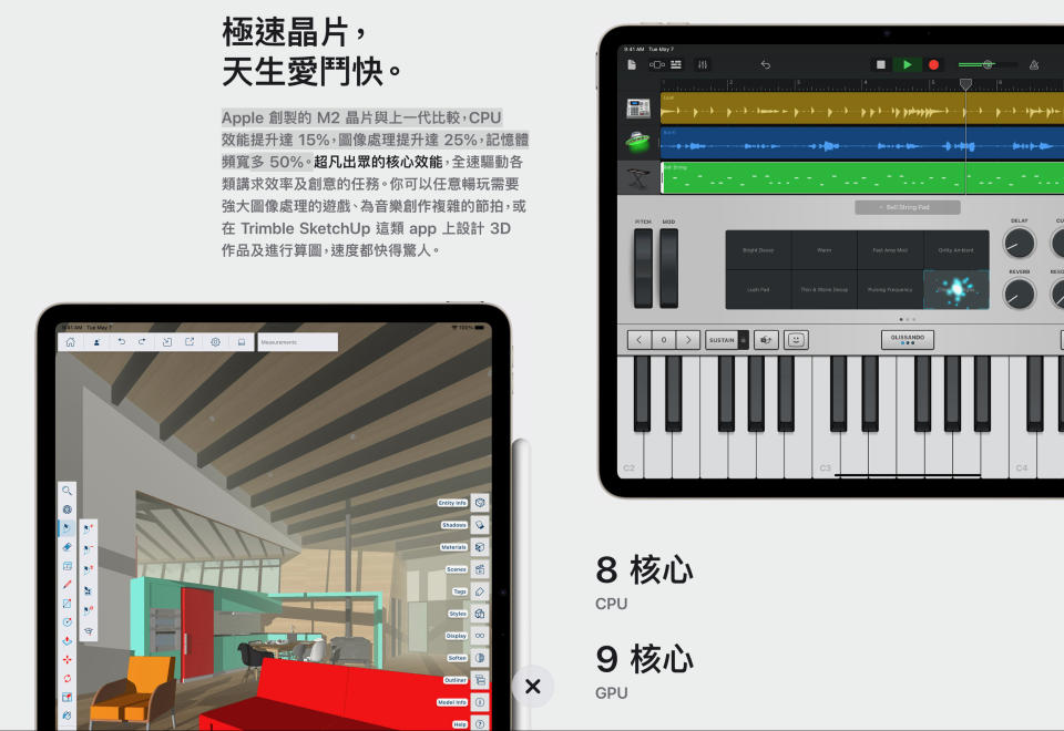 蘋果稱 M2 iPad Air 的 GPU 核心數調整不影響產品的效能表述