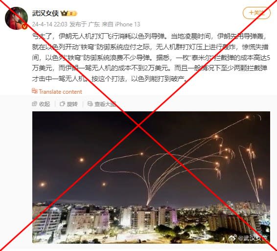 <span>Screenshot of the false Weibo post, captured on April 18, 2024</span>