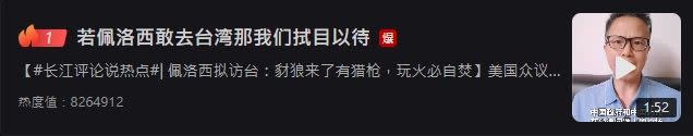 趙立堅於記者會的「拭目以待」吸引眾多中國網友討論。（圖／翻攝自微博）