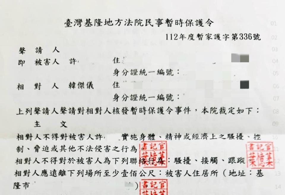 夏米雅向法院提出暫時保護令。（翻攝自夏米雅臉書）