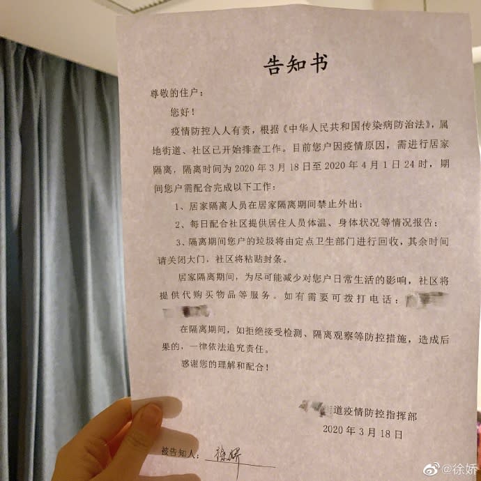 徐嬌分享告知書。（圖／翻攝自徐嬌微博）