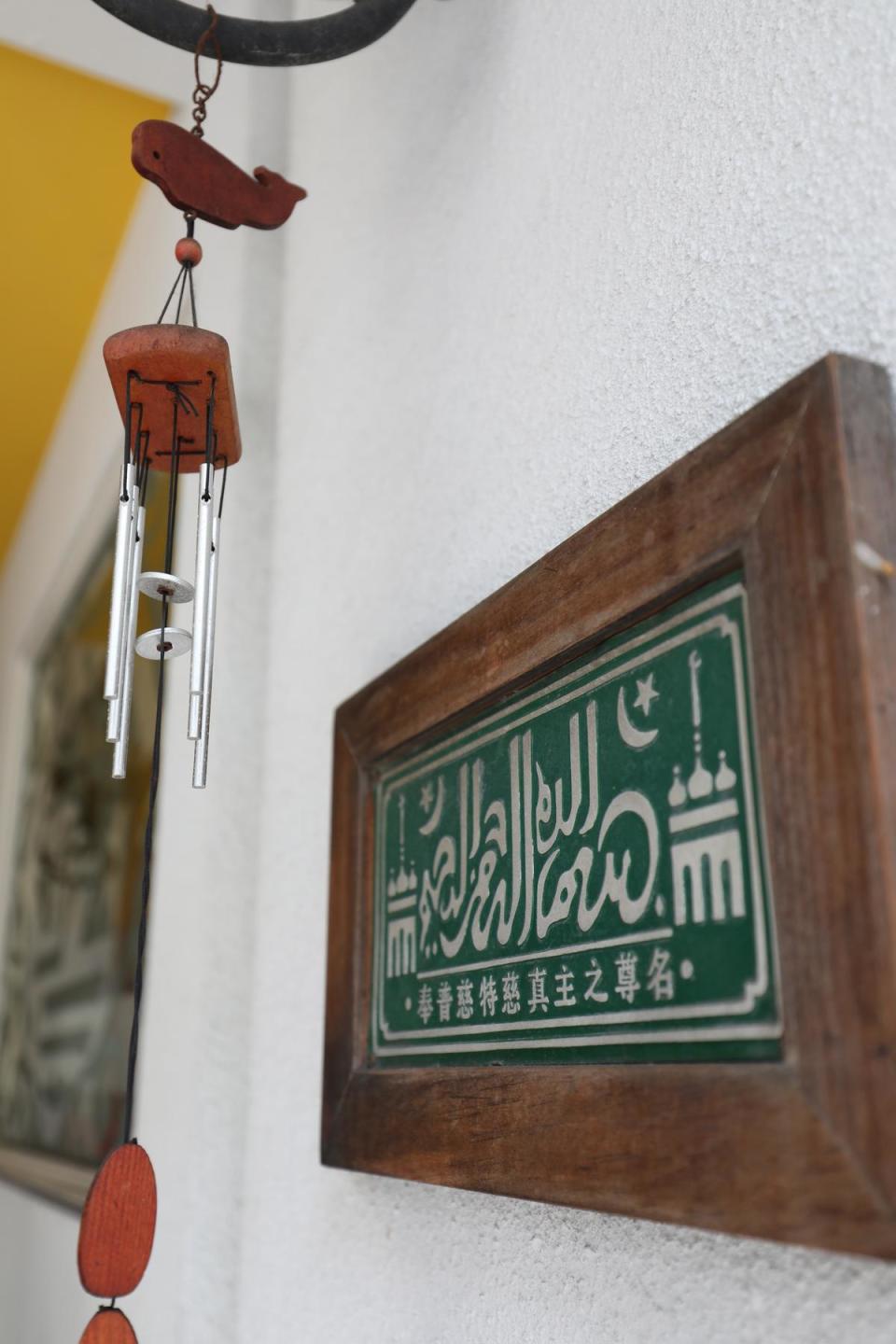 門口的這句「奉普慈特慈真主之尊名」標語，在許多回族人家裡都看得到。