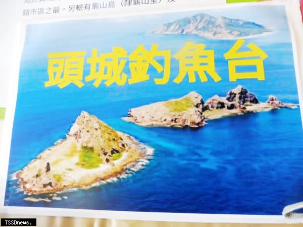 日本政府發表《防衛白皮書》，將我國的釣魚台列嶼偽稱為「尖閣群島」，並稱其為日本領土；並首度提出「台灣周邊局勢的安定對日本安全極為重要」的內容。社團法人釣魚台教育協會提出嚴正聲明指稱：我們不會因為日本贈台AZ疫苗而放棄釣魚台主權、漁權與尊嚴！（記者董秀雲攝）