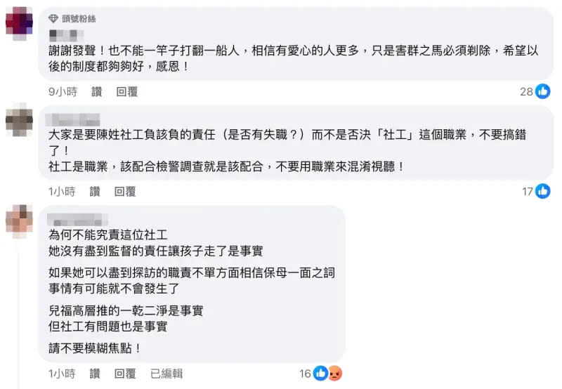 ▲對於蔡阿嘎的說法，也有網友持反面意見。（圖／蔡阿嘎臉書）