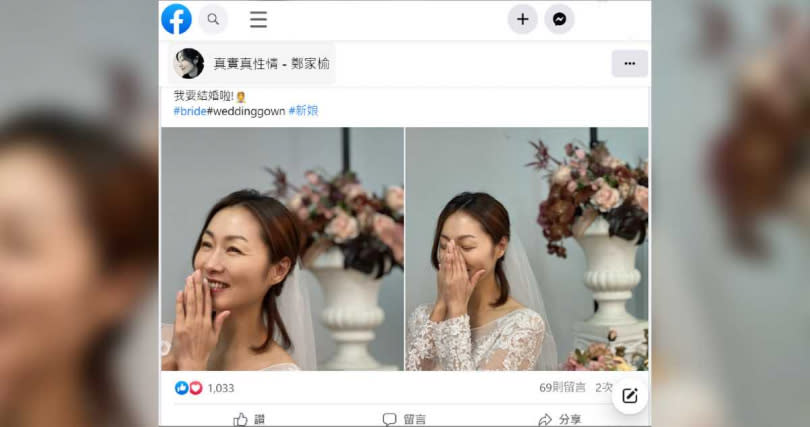 女星鄭家榆在Instagram曬出2張婚紗照，經紀人否認結婚消息。（圖／翻攝鄭家榆臉書）