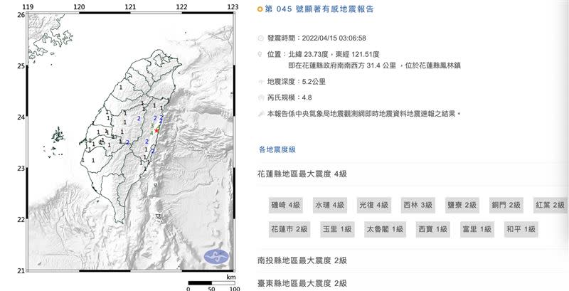 台灣時間凌晨3時6分發生規模4.8地震。（圖／中央氣象局）