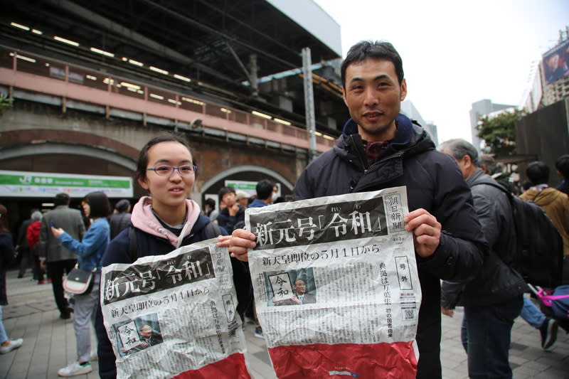 <span>日本皇太子德仁5月1日即位為新日皇，年號將改變，4月1日內閣官房長官菅義偉宣布新年號是「令和」，許多民眾搶號外，即使紙皺巴巴也很滿足。這對父女在東京車站拿不到，趕緊衝到新橋車站搶到手。圖片來源：中央社</span>