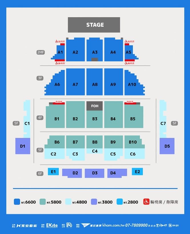 <cite>大成演唱會座位圖、票價曝光。（圖／翻攝自FB／寬宏藝術）</cite>