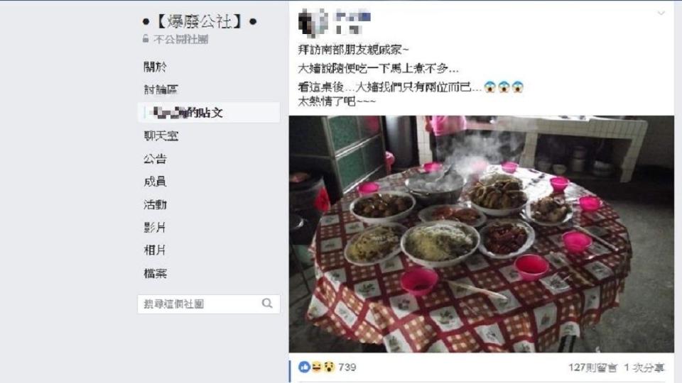 看到這滿滿一桌，讓網友也忍不住直呼太熱情了啦。(圖／翻攝自爆廢公社)