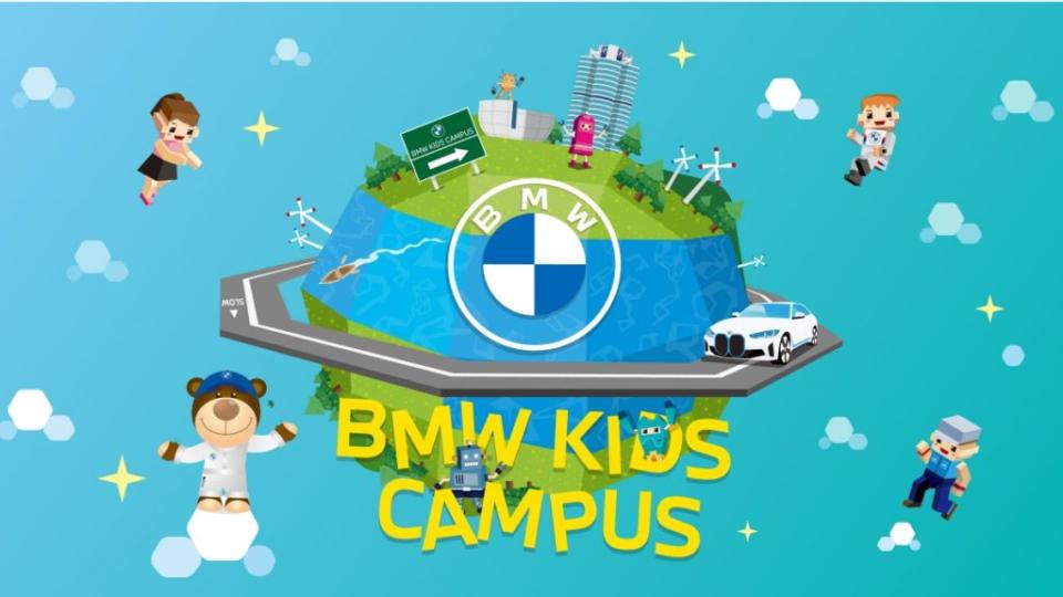 2022 BMW Kids Campus將在8月19日盛大舉辦。(圖片來源/ BMW)