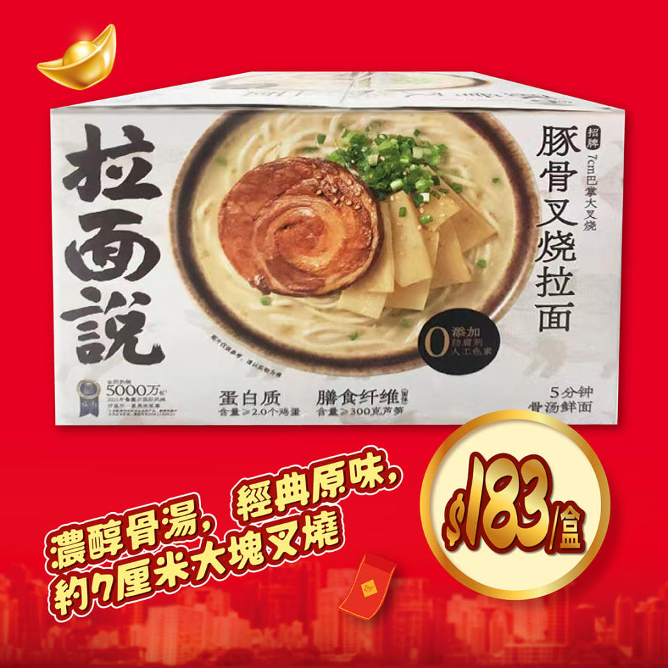 【惠康】慶龍年精選人氣食品優惠（即日起至25/01）