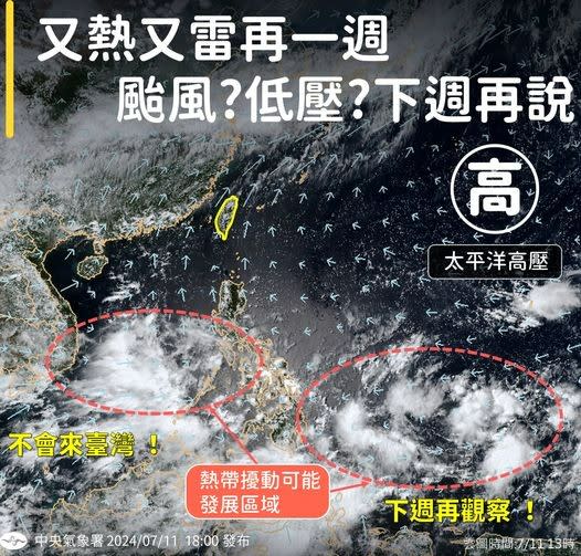 近期天氣依舊是高溫炎熱、有午後雨，這週不會有颱風。翻攝自報天氣-中央氣象署臉書