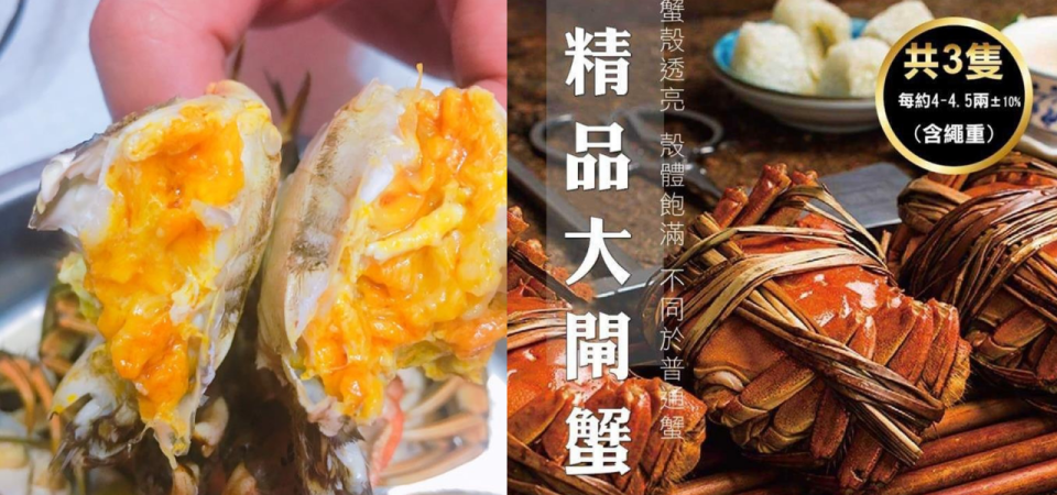 【秋季高級海鮮優惠】舉世聞名的江南大閘蟹，蟹肉飽滿、蟹黃豐厚。
