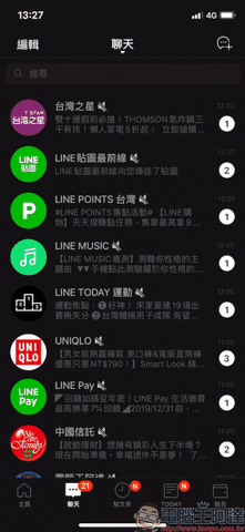 LINE iOS版本更新：iPhone 11系列用戶也能偷看聊天訊息囉！