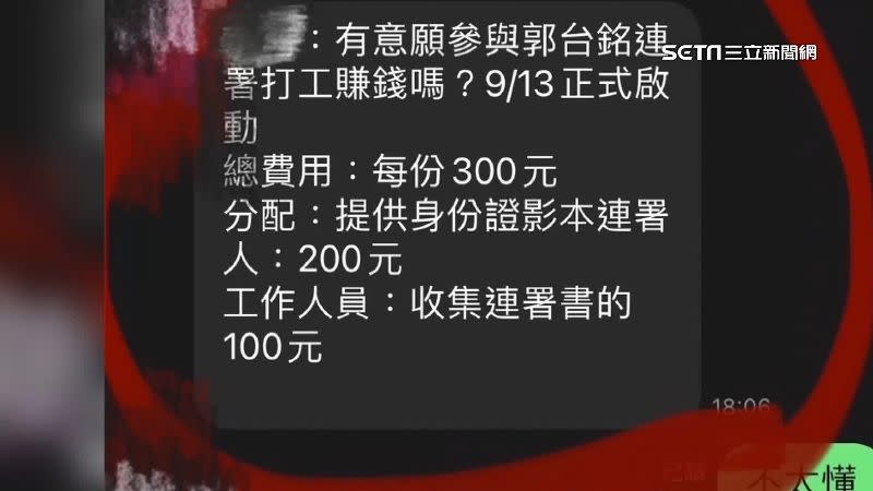 有里長跟里民說這是輕鬆的賺錢方式。