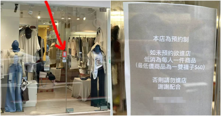 北市東區一間服飾店要求低消60元。（圖／翻攝自Dcard）