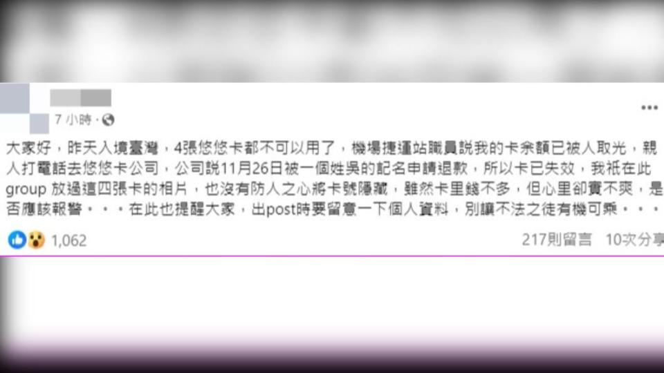 遊客表示，查詢後證實有人盜領。（圖／翻攝自臉書「599坐火車慢遊台灣」）