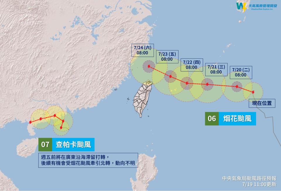 烟花颱風路徑向北修正。（圖／翻攝自天氣風險 WeatherRisk Facebook）