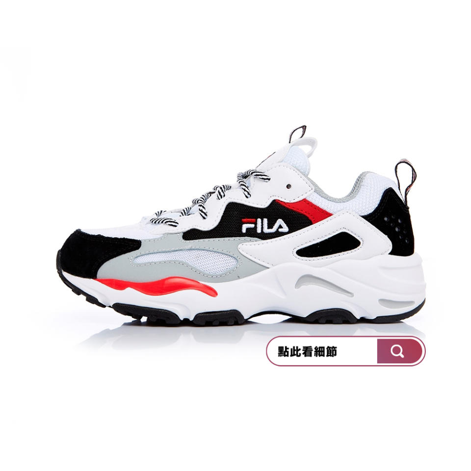 FILA RAY TRACER