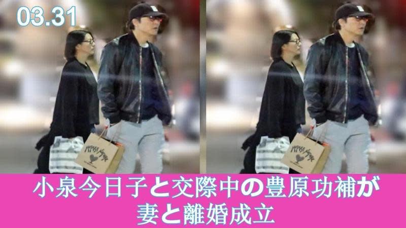 小泉今日子與豐原功補2015年交往，如今對方終於公開宣布已和正宮離婚。（翻攝Q NEWS的YouTube頻道）