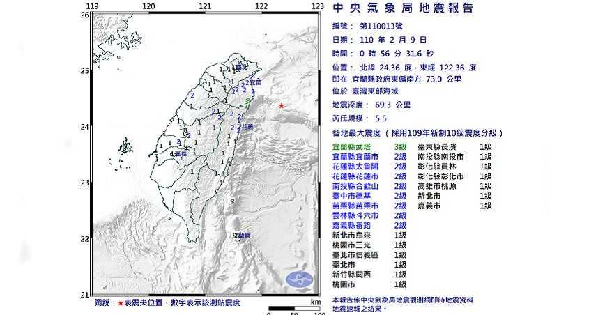 （圖／中央氣象局提供）