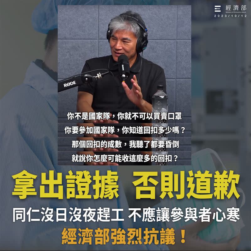 李鴻源日前於直播說，不是口罩國家隊就不能買賣口罩，參加國家隊廠商賺取大額回扣。（圖／翻攝自經濟部臉書）