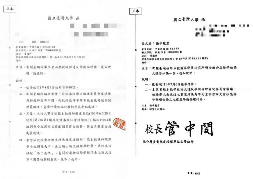 王鴻薇今日曬出新證據表示僅林智堅、陳明通違反學術倫理。（圖／王鴻薇提供）