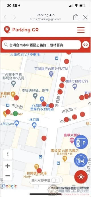 Parking Go 找車位使用教學攻略