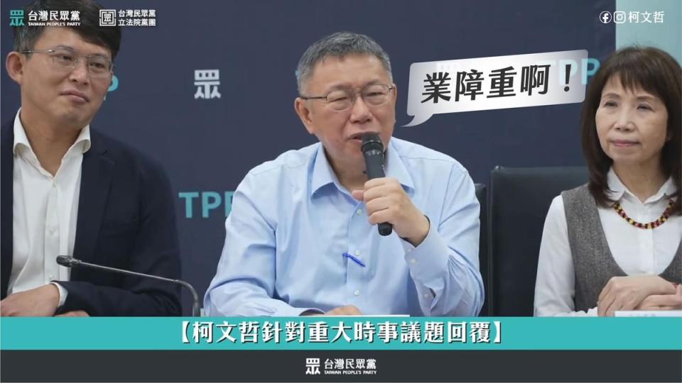 柯文哲強調，要做大事，都要承擔「業障」。   圖：柯文哲臉書