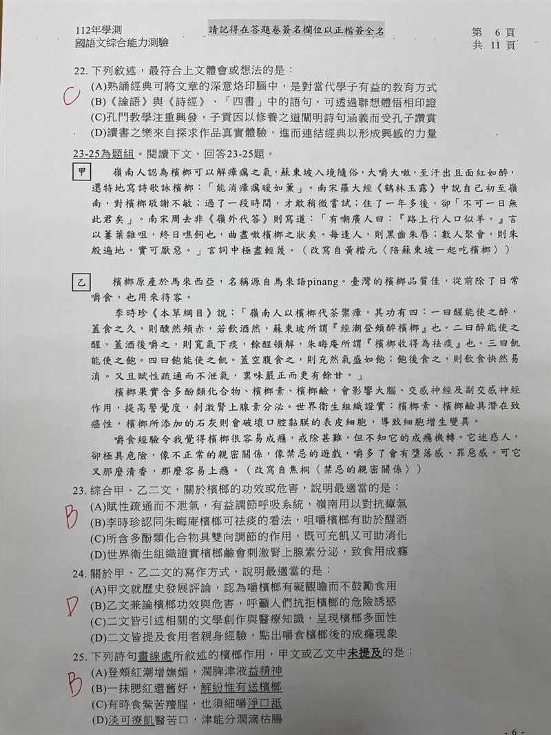 Good全名師教學團隊國文科老師鍾晏。（圖／巨擎教育中心提供）