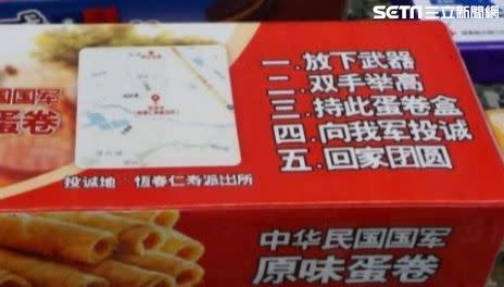 國軍投誠食品印「投誠地點：恆春壽仁派出所」引發居民憂心成共機標靶。