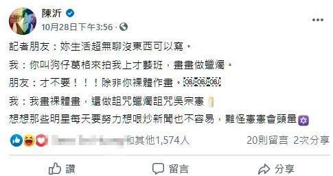 陳沂10月底就宣稱自己要做蠟燭詛咒吳宗憲。（翻攝自陳沂臉書）