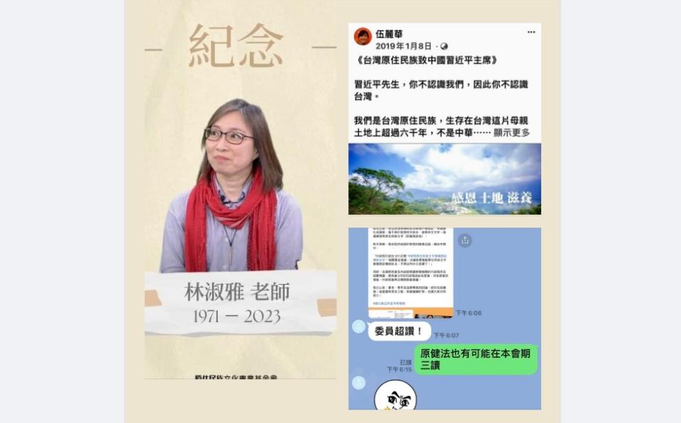 民進黨立委伍麗華透過臉書緬懷林淑雅，並透露林淑雅曾主筆《致習近平先生書》。（圖：伍麗華臉書）