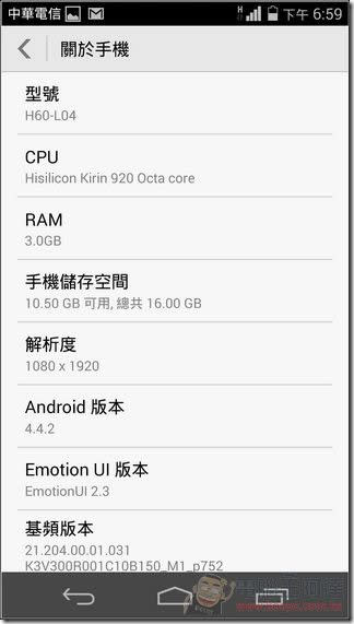 華為榮耀6 開箱評測 – 內建八核心處理器與3GB RAM的萬元以下超值4G LTE手機