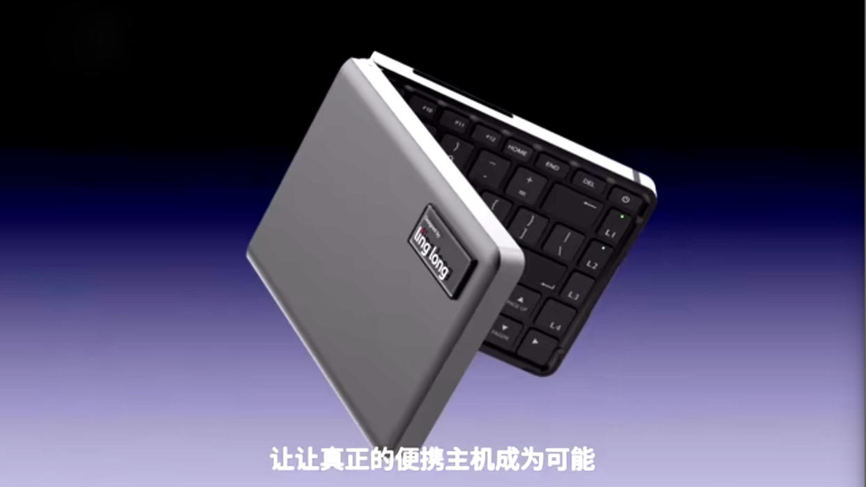  A screenshot of the launch presentation of the Ling Long portable PC. 