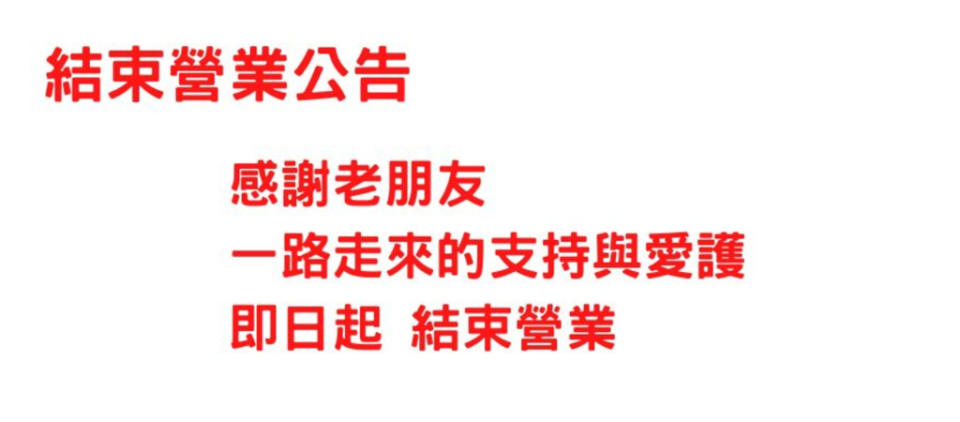 老闆在官網發布結束營業公告，只留下短短22字的道別，未提到熄燈原因。(圖／宮川日本料理官網)