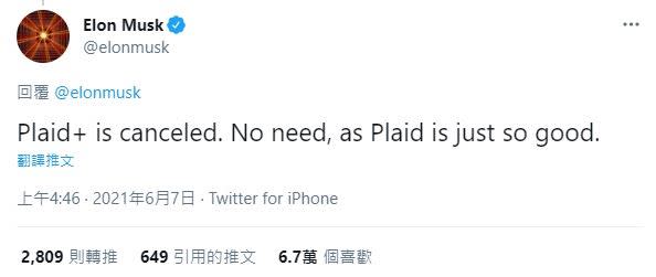 馬斯克宣布特斯拉Model S Plaid+取消生產，理由是「沒必要」。（圖／翻攝自Elon Musk推特）