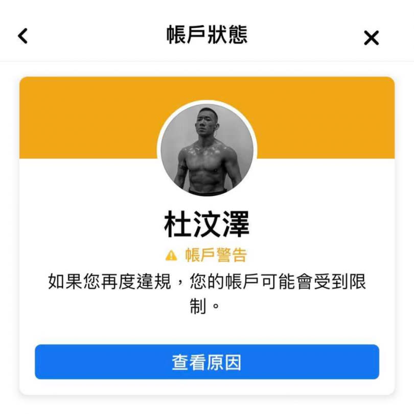 （圖／翻攝自臉書）