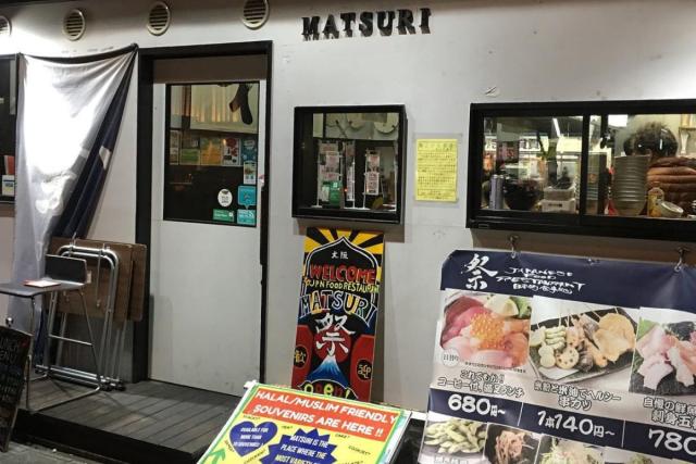 The unassuming facade of Matsuri halal ramen shop in Osaka (Photo: Zurien Onn)