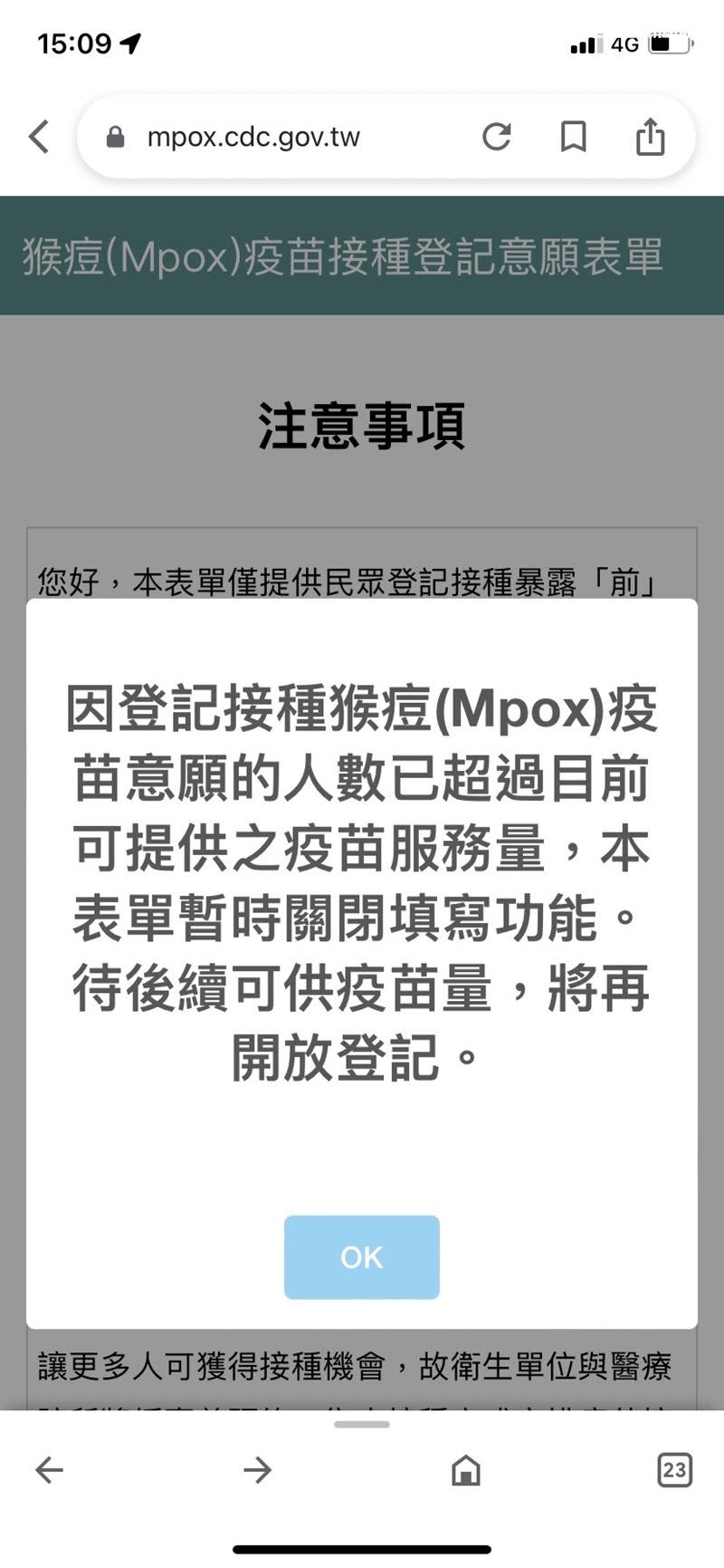 該平台已於3：09登記額滿3000人。（圖／記者簡浩正攝影）